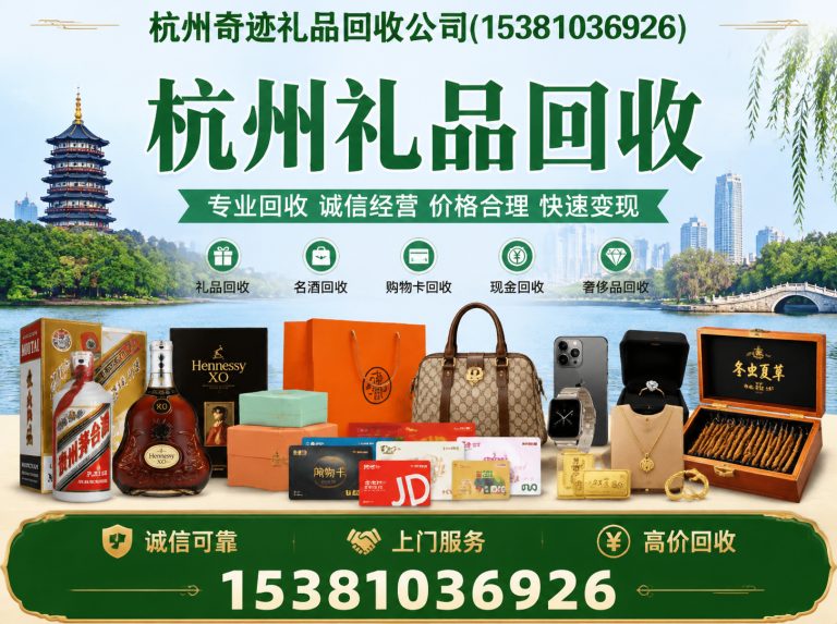 桐庐县杭州茅台回收展示图